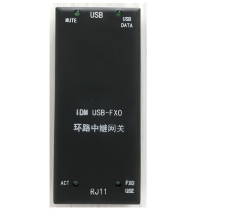 IDM USB-FXO電話環路中繼接口終端.jpg