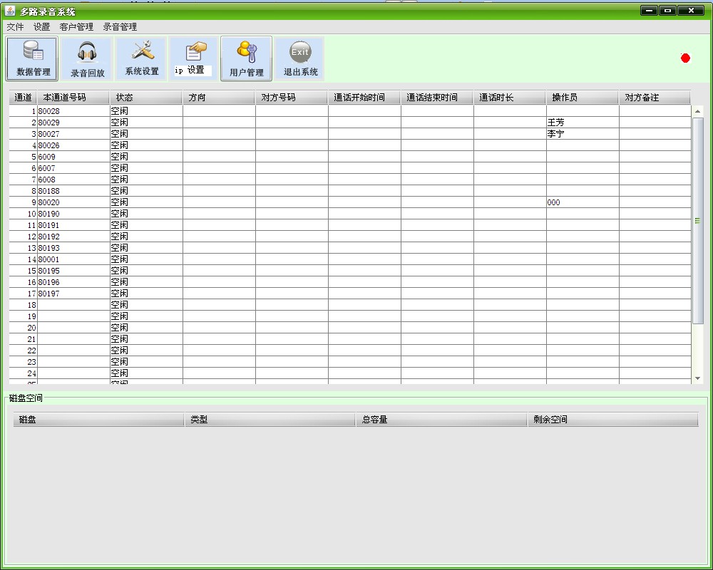 IDM E1多路錄音系統01.jpg
