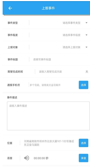 智慧電梯,電梯管理,電梯控制器,