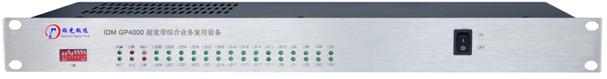 IDM GP-4000超寬帶綜合業務光纖復用設備前面板.JPG