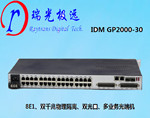 IDM OMP2000-8E1-30超寬帶綜合業務光纖復用設備