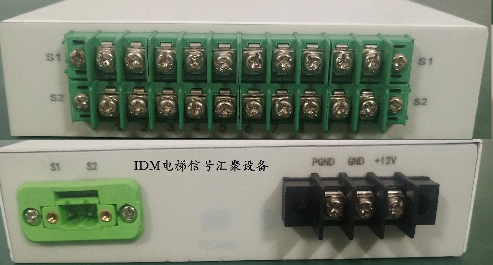 IDM電梯五方對講信號匯聚終端.jpg