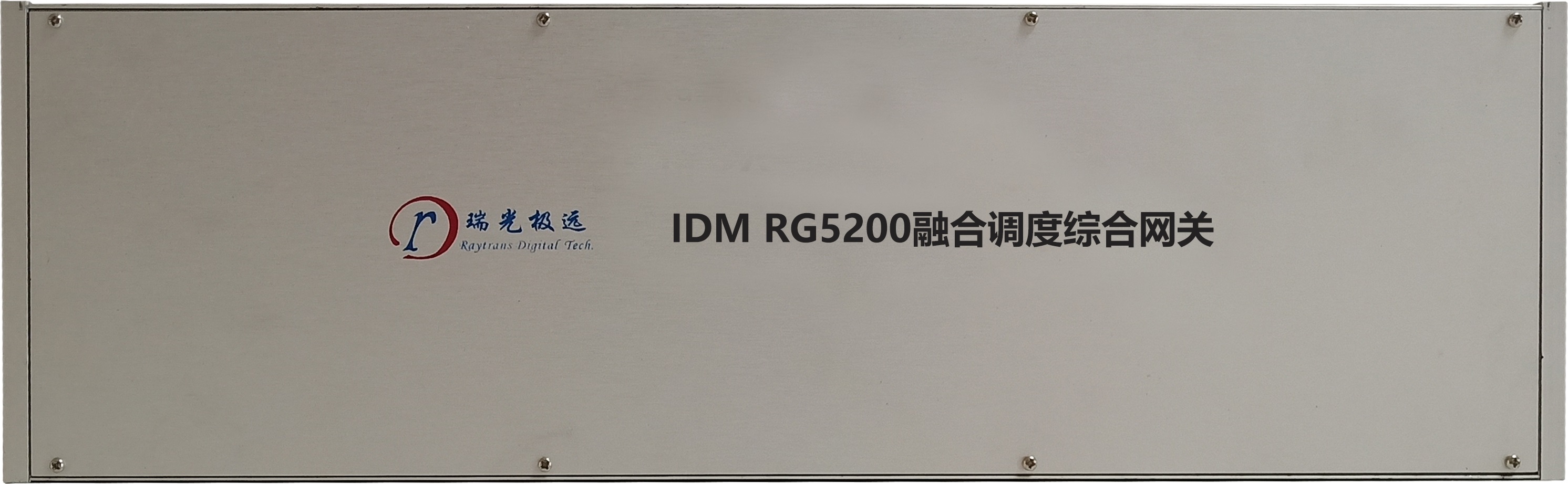 RG5200前面板圖片.jpg