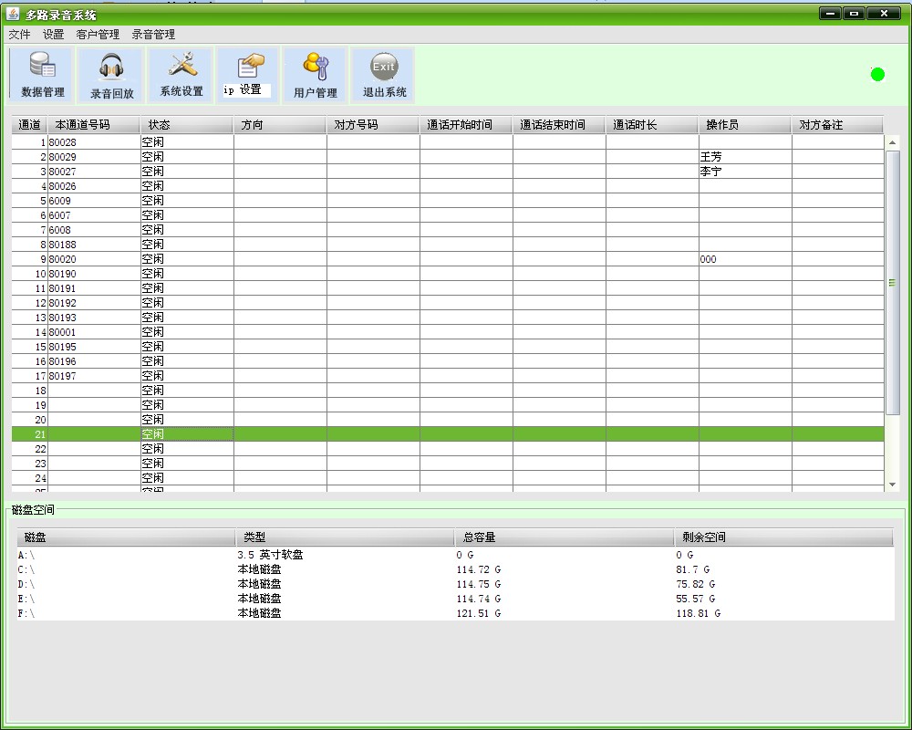 IDM E1多路錄音系統02.jpg